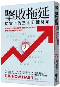 The Now Habit: A Strategic Program for Overcoming Procrastination and Enjoying Guilt-Free Play