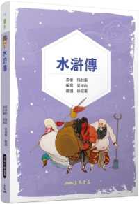 Water Margin