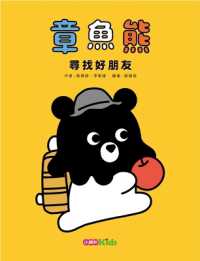 Octopus Bear: Looking for a Good Friend