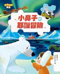 Ecological Conservation Fairy Tale: Little Nose's Christmas Adventure