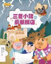 Ecological Conservation Fairy Tale 2: The Three Little Pigs' Luxury Hotel