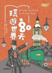 Classic Literature: Around the World in 80 Days