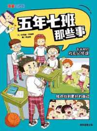 Those Things in Class 7 of Grade 5