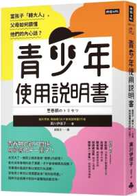 Instructions for Use by Teenagers