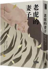 The Tiger's Wife