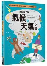 The Brainiac's Book of the Climate and Weather