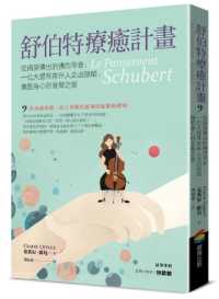 The Schubert Healing Project: A Cellist on Music and Therapy