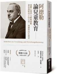 Adler on Children's Education