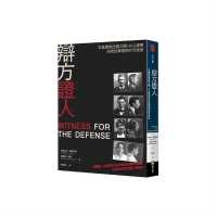 Witness for the Defense: The Accused, the Eyewitness, and the Expert Who Puts Memory on Trial