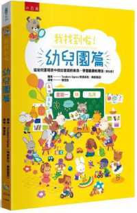 I Found It! Kindergarten: Finding Hidden Things in the Kindergarten Scene, Learning to Observe and Concentrate