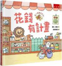 Rich Kids Raising Series: Spend Money with a Plan