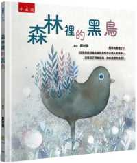 Blackbird in the Forest - Where Has Grandpa Gone?
