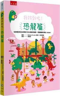 I Found It! Dinosaurs: Learn to Observe and Focus by Finding What's Hidden in Various Dinosaur Life Situations