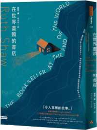 The Bookseller at the End of the World
