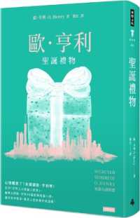 Christmas Gift: Europe. Selected Short Stories of Henry