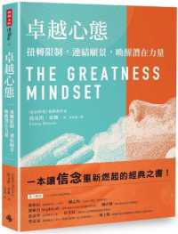 The Greatness Mindset: Unlock the Power of Your Mind and Live Your Best Life Today