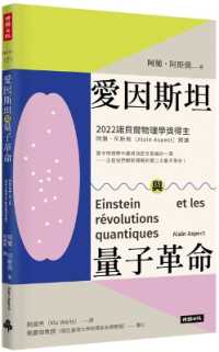 Einstein and the Quantum Revolution