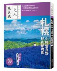 Sapporo, Otaru, Furano, Asahiyama Zoo