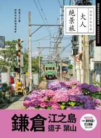 Kamakura, Enoshima, Zushi, Hayama