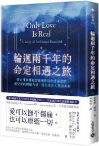 Only Love Is Real: A Story of Soulmates Reunited