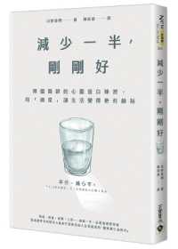 Cut It in Half, That's Just Right