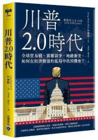 The Trump 2.0 Era: Global Trade Wars, Hegemonic Competition, Geopolitical Conflicts, How to Find Opportunities in the Chaos of Economic Turbulence?
