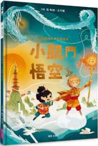 Kai and the Monkey King
