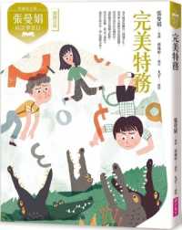 Zhang Manjuan Idiom School II: The Perfect Spy