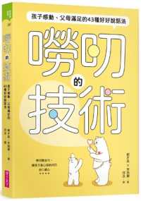 The Art of Nagging: 43 Good Ways to Move Children and Satisfy Parents