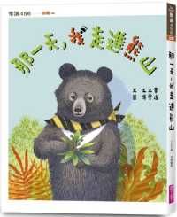 That Day, I Walked into Bear Mountain