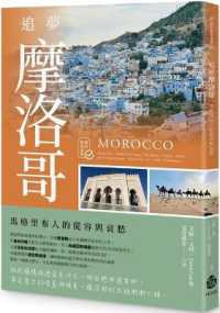 Chasing Dreams in Morocco