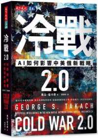 Cold War 2.0: Artificial Intelligence in the New Battle between China, Russia, and America