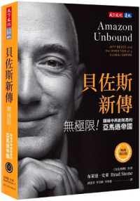 Amazon Unbound: Jeff Bezos and the Invention of a Global Empire