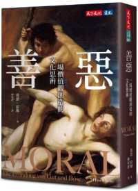 Good and Evil: A Cultural Reflection on the Creation of Values