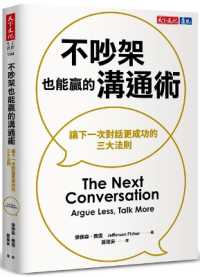 The Next Conversation: Argue Less, Talk More