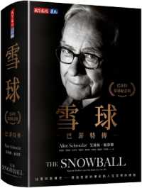 The Snowball: Warren Buffett and the Business of Life