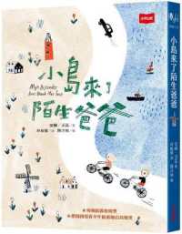 A Stranger Dad Arrives on the Island