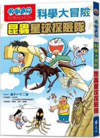 Doraemon Science Adventure 7: Insect Planet Expedition