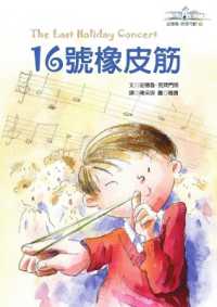 The Last Holiday Concert