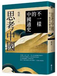 Thinking about China: A Different History of China