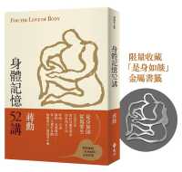 52 Lectures on Body Memory