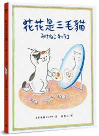 Huahua Is a Calico Cat