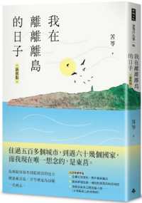 My Days on the Island (New Edition)