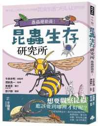 Insect Survival Research Institute