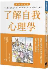 Understanding Yourself: A Psychological Comic Strip Guide