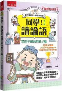 Students! Reading the Analects: The Most Viewed Article