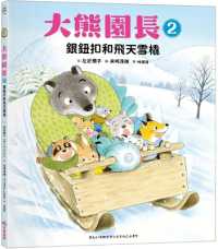 Director Bear 2: Silver Buttons and the Flying Sleigh