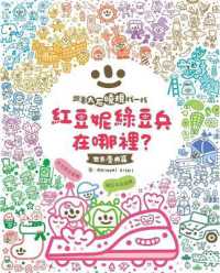 Where Are Red Bean Girl and Green Bean Soldier? 1