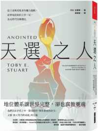 Anointed: the Extraordinary Effects of Social Status in a Winner-Take-Most World