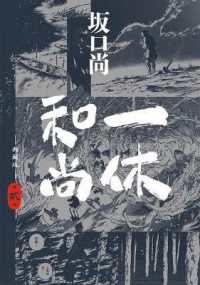 Ikkyu Sojun Collection Edition (02)